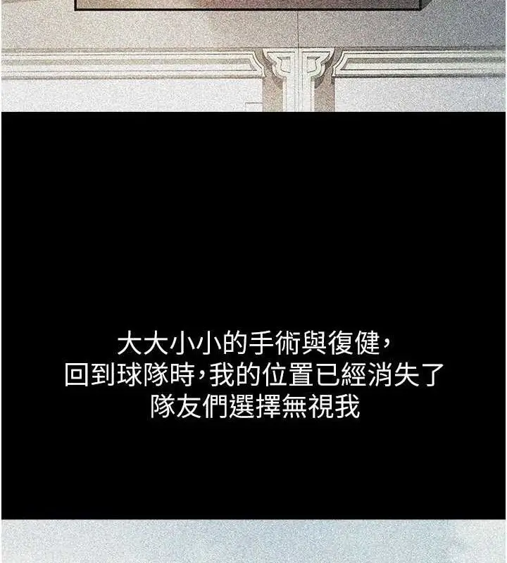 漫画《炸裂吧!巨棒》第81话第21张图