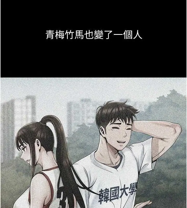 漫画《炸裂吧!巨棒》第81话第23张图