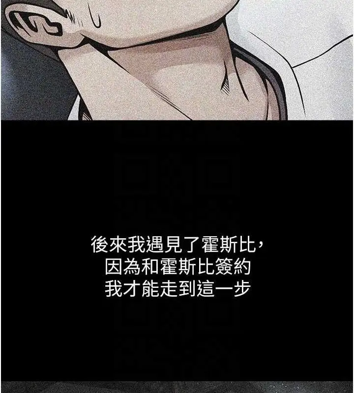 漫画《炸裂吧!巨棒》第81话第26张图