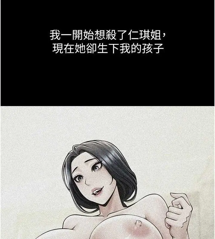 漫画《炸裂吧!巨棒》第81话第29张图
