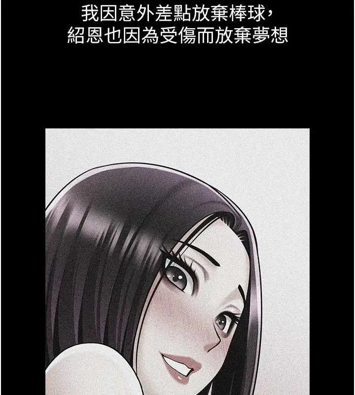 漫画《炸裂吧!巨棒》第81话第32张图