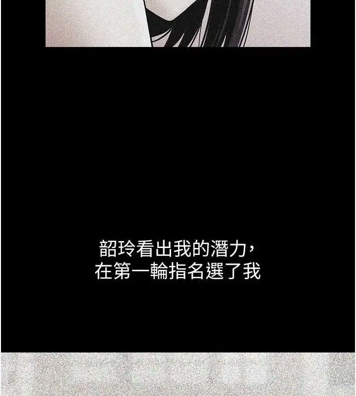 漫画《炸裂吧!巨棒》第81话第33张图