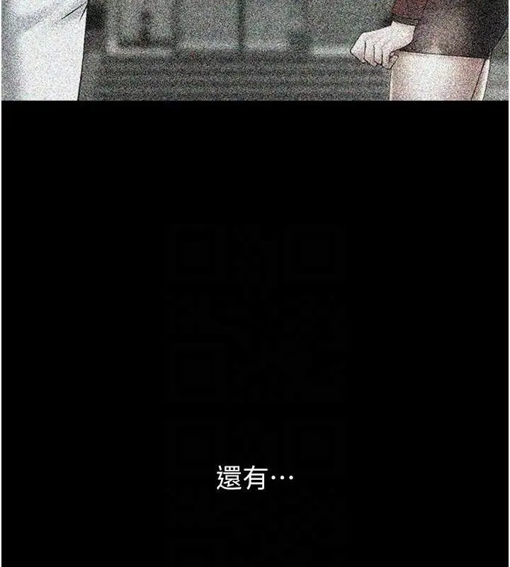 漫画《炸裂吧!巨棒》第81话第35张图