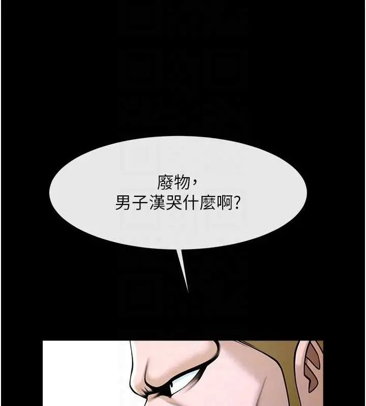 漫画《炸裂吧!巨棒》第81话第37张图