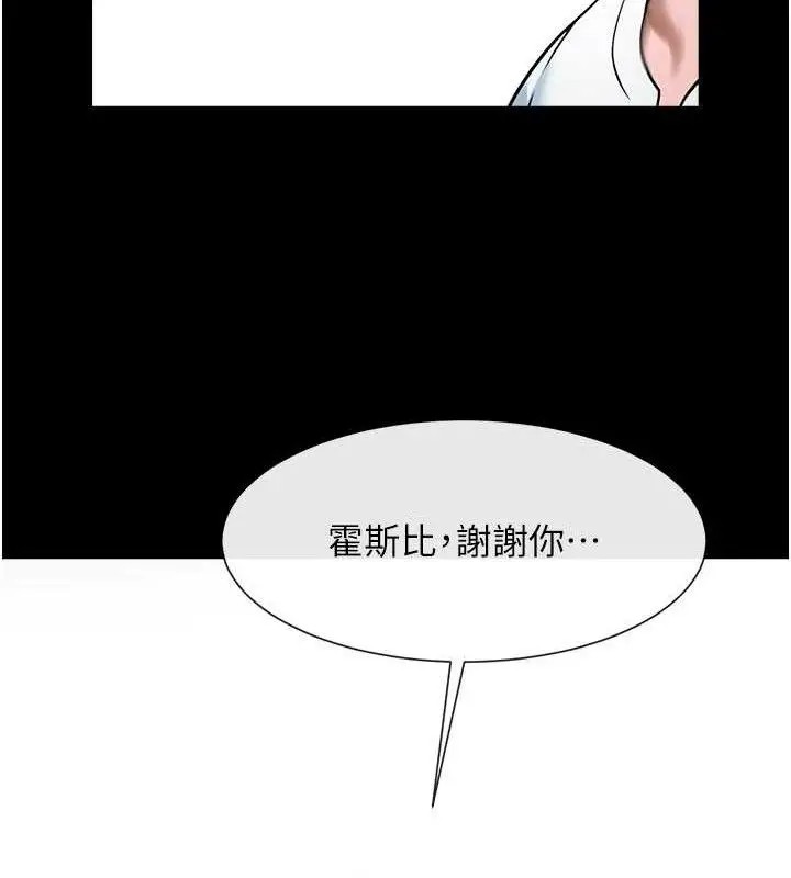 漫画《炸裂吧!巨棒》第81话第39张图