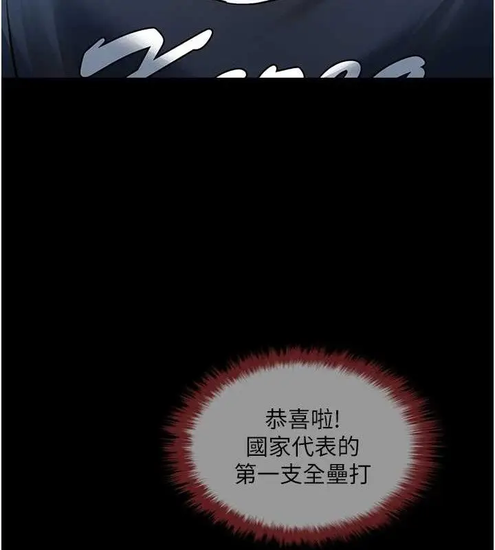 漫画《炸裂吧!巨棒》第81话第41张图