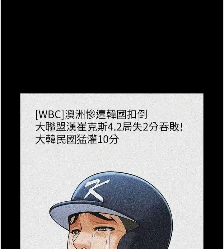 漫画《炸裂吧!巨棒》第81话第44张图
