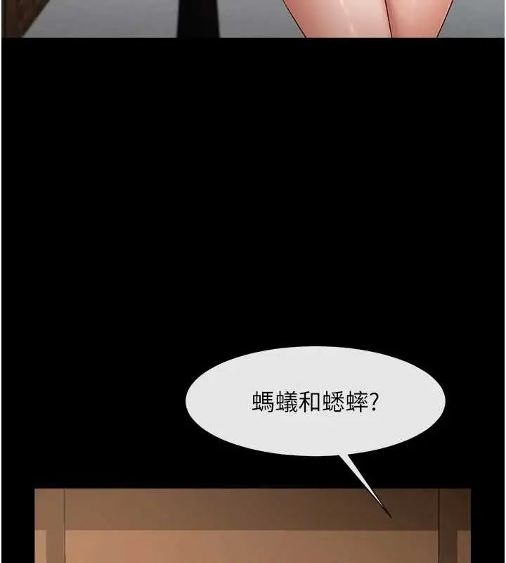 漫画《炸裂吧!巨棒》第81话第51张图