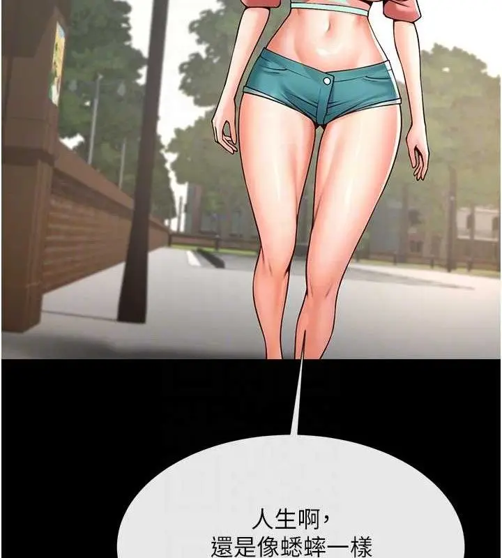 漫画《炸裂吧!巨棒》第81话第58张图