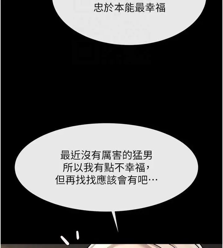 漫画《炸裂吧!巨棒》第81话第59张图