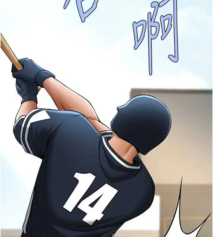 漫画《炸裂吧!巨棒》第81话第6张图