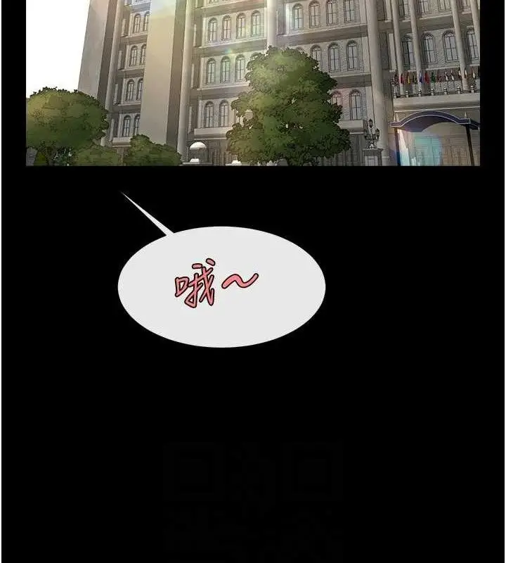 漫画《炸裂吧!巨棒》第81话第62张图