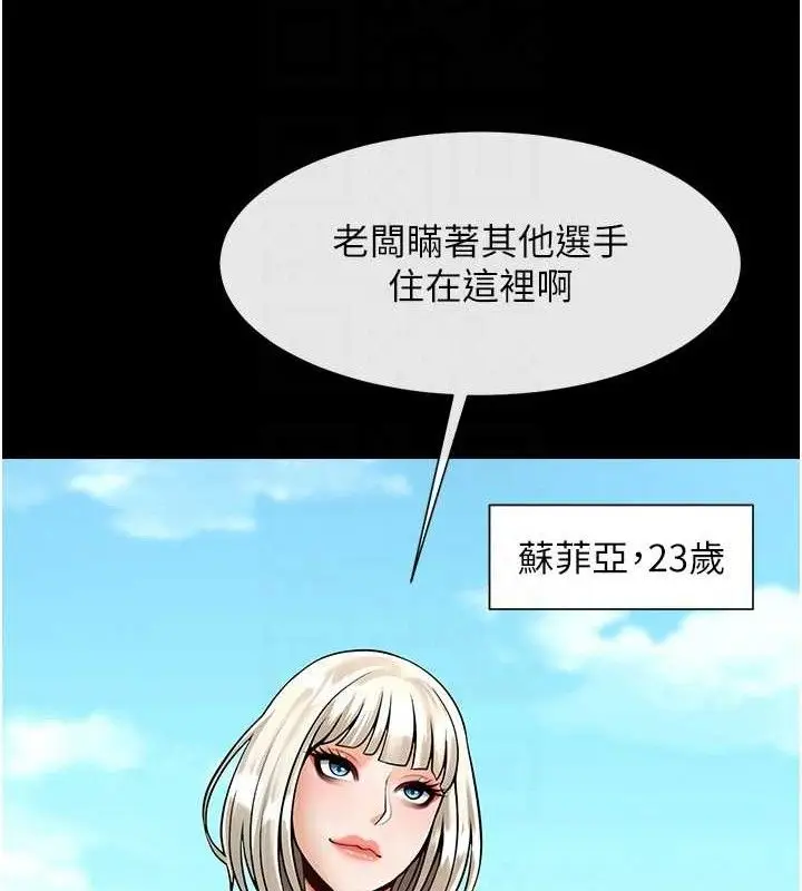 漫画《炸裂吧!巨棒》第81话第63张图