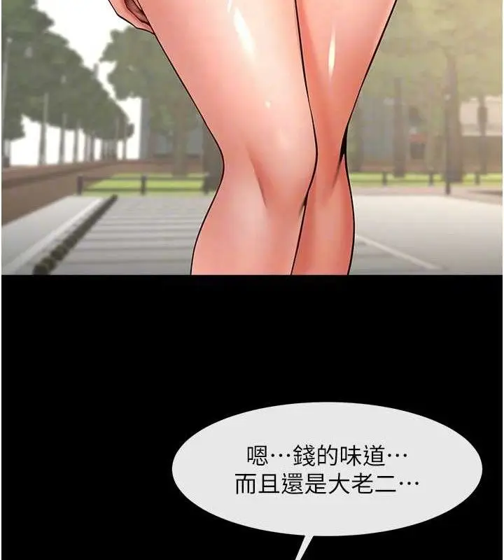 漫画《炸裂吧!巨棒》第81话第65张图