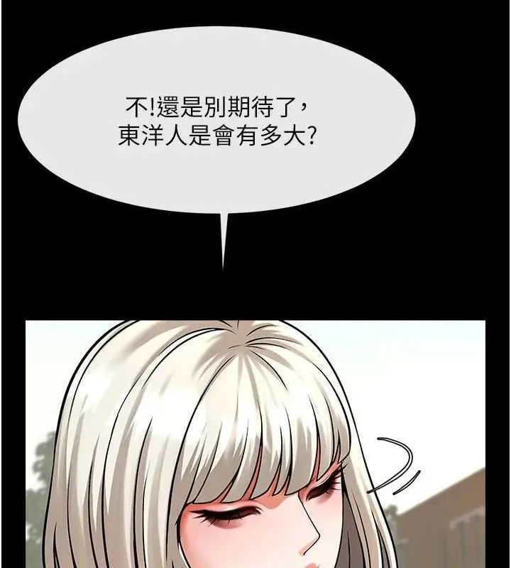 漫画《炸裂吧!巨棒》第81话第67张图