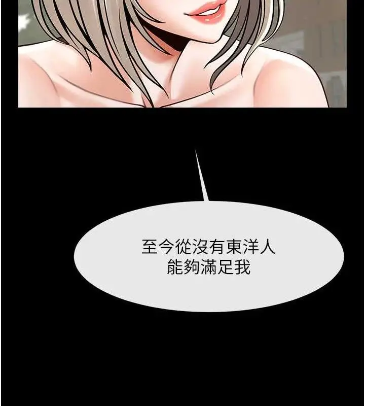 漫画《炸裂吧!巨棒》第81话第68张图