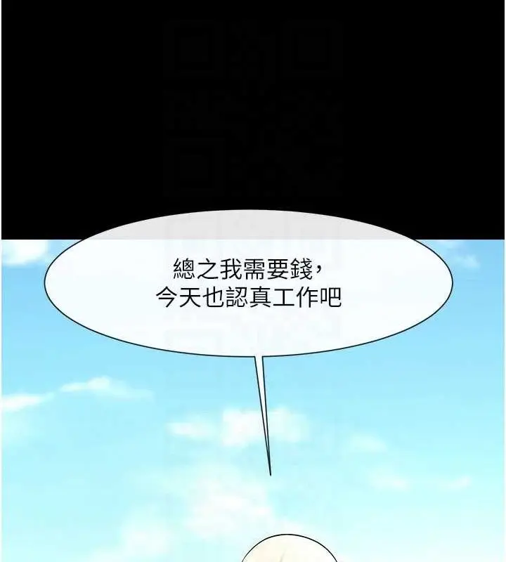 漫画《炸裂吧!巨棒》第81话第69张图