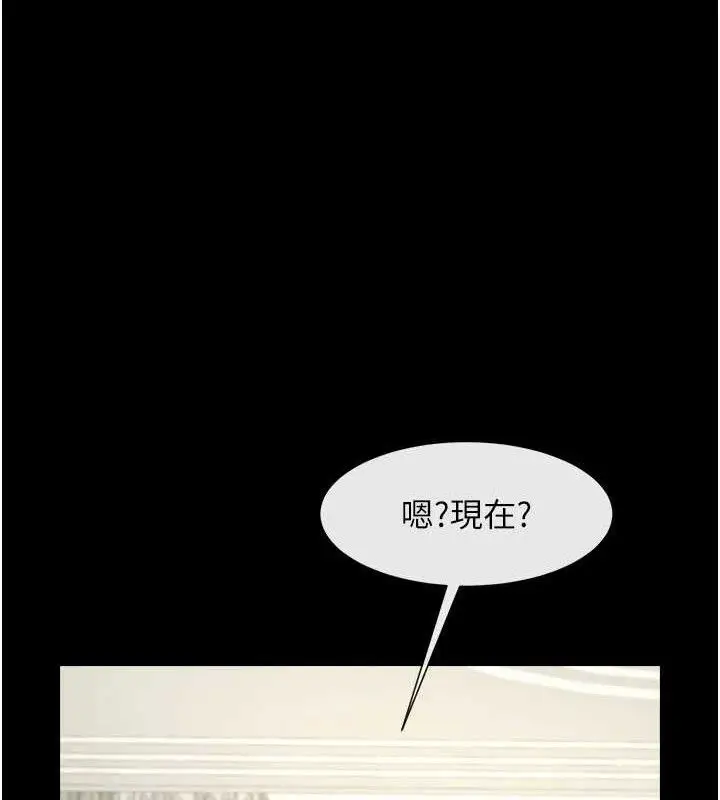 漫画《炸裂吧!巨棒》第81话第72张图