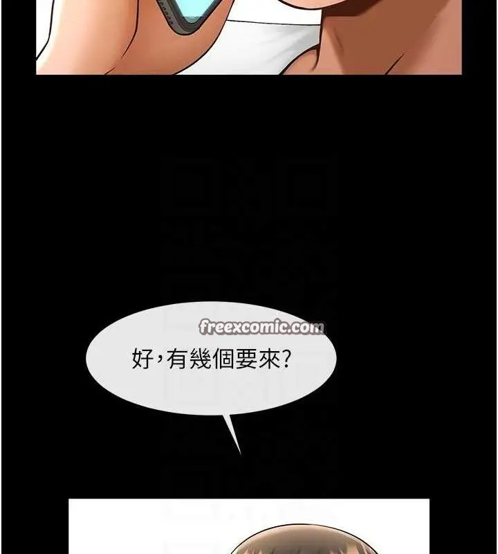 漫画《炸裂吧!巨棒》第81话第75张图