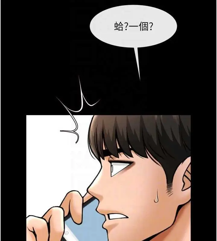 漫画《炸裂吧!巨棒》第81话第77张图