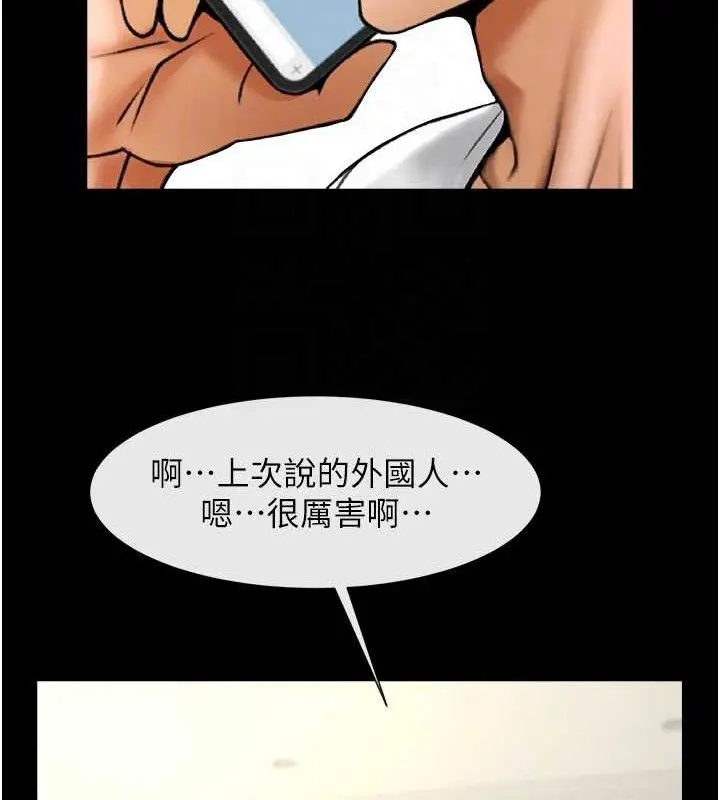 漫画《炸裂吧!巨棒》第81话第78张图