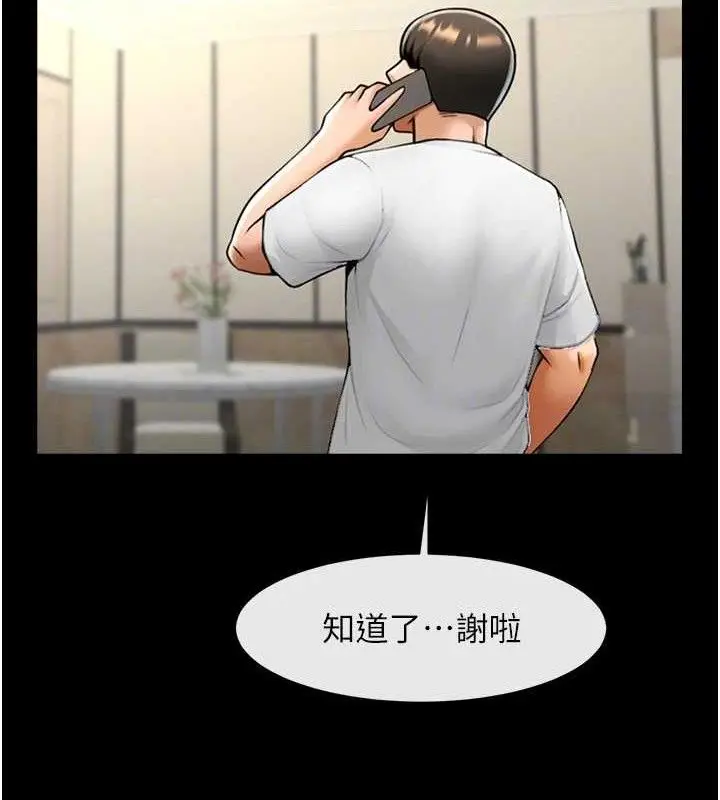 漫画《炸裂吧!巨棒》第81话第79张图