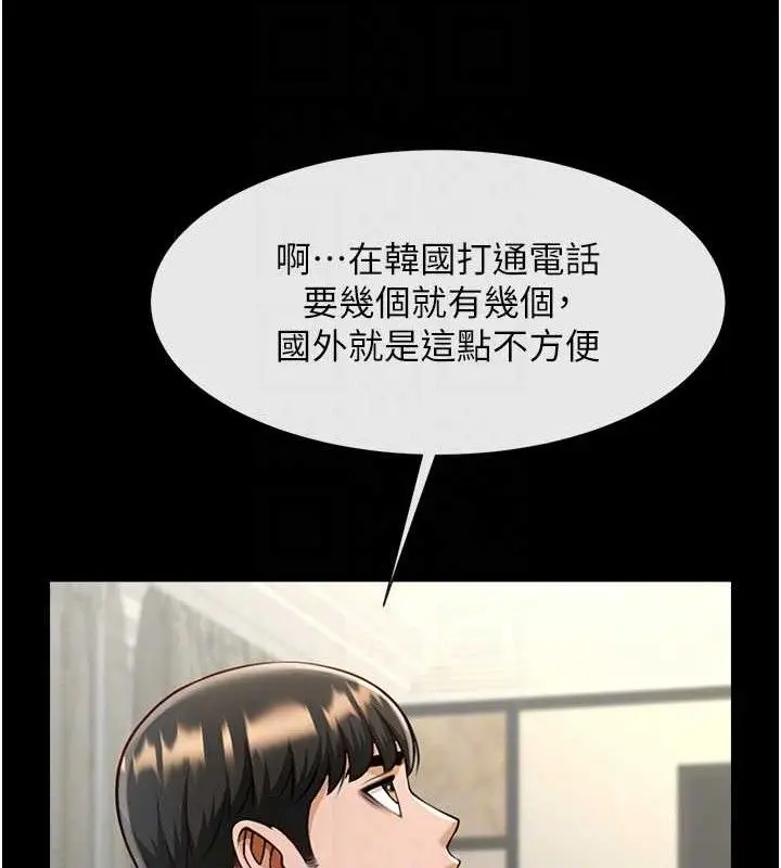 漫画《炸裂吧!巨棒》第81话第81张图