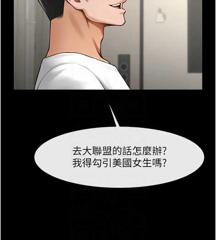 漫画《炸裂吧!巨棒》第81话第82张图