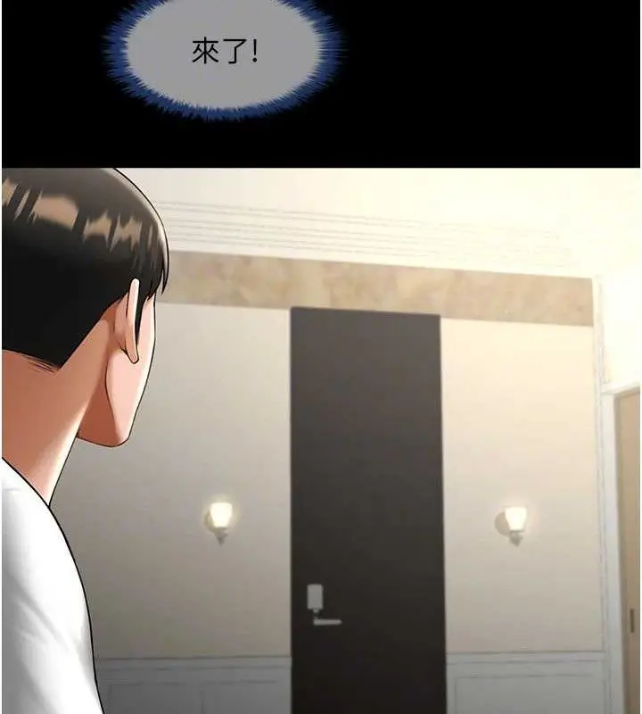 漫画《炸裂吧!巨棒》第81话第84张图