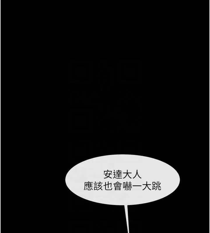 漫画《炸裂吧!巨棒》第81话第87张图