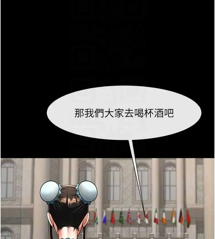 漫画《炸裂吧!巨棒》第81话第89张图