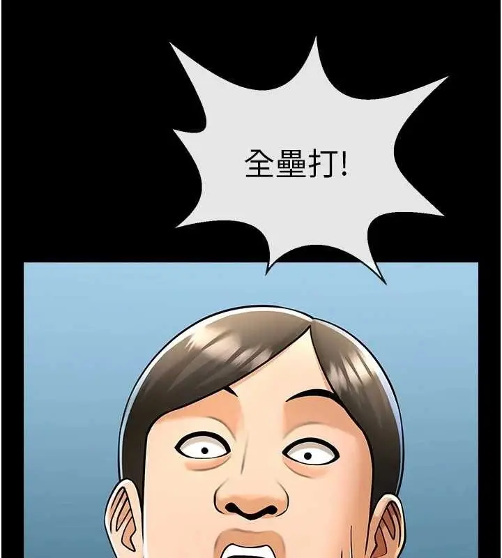 漫画《炸裂吧!巨棒》第81话第9张图