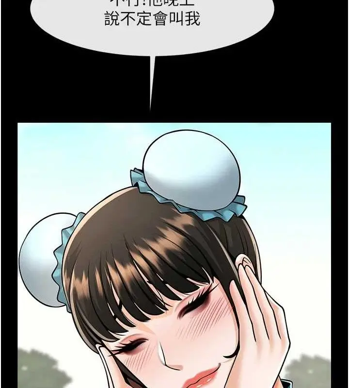 漫画《炸裂吧!巨棒》第81话第91张图