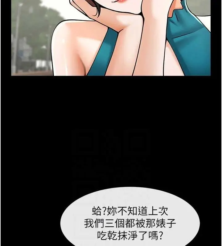 漫画《炸裂吧!巨棒》第81话第92张图