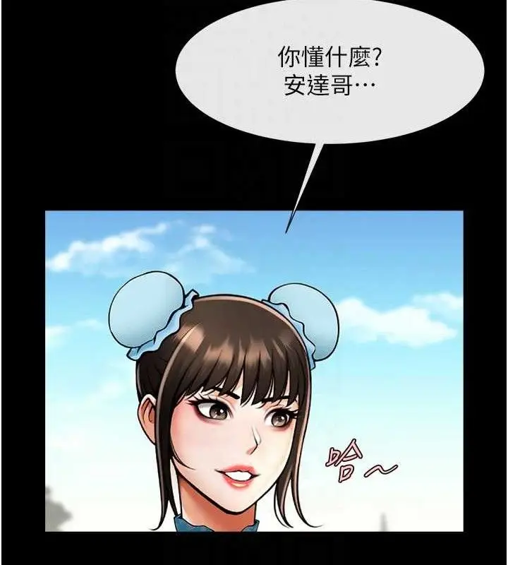 漫画《炸裂吧!巨棒》第81话第94张图