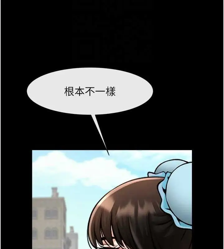 漫画《炸裂吧!巨棒》第81话第95张图