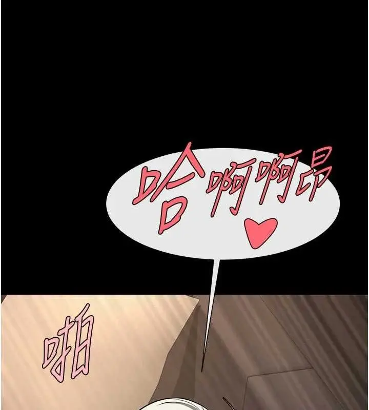 漫画《炸裂吧!巨棒》第82话第11张图