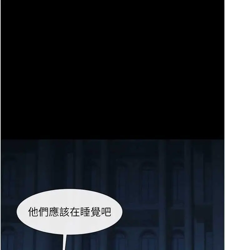 漫画《炸裂吧!巨棒》第82话第111张图