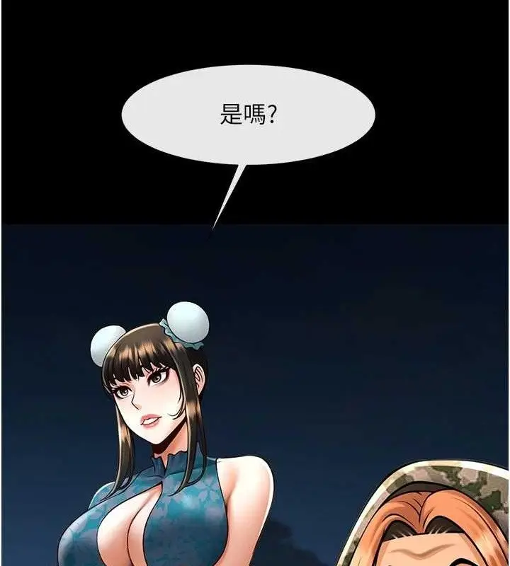 漫画《炸裂吧!巨棒》第82话第116张图