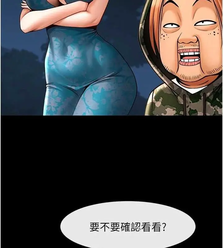 漫画《炸裂吧!巨棒》第82话第117张图