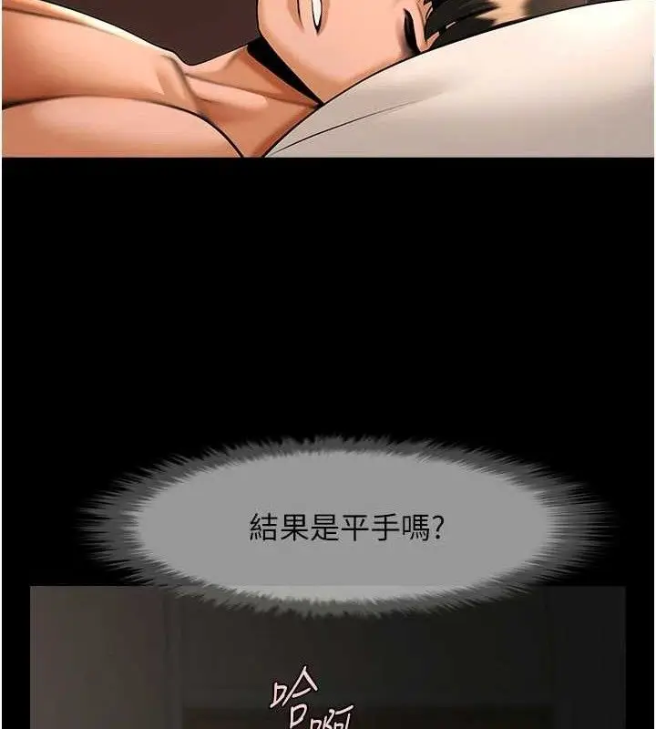 漫画《炸裂吧!巨棒》第82话第123张图