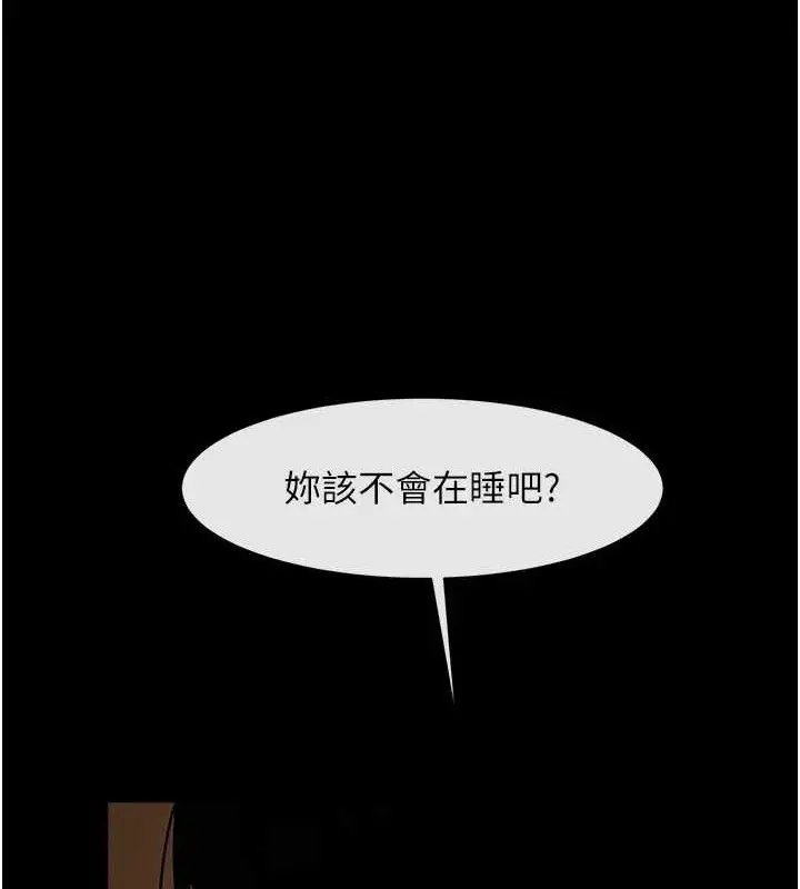 漫画《炸裂吧!巨棒》第82话第127张图
