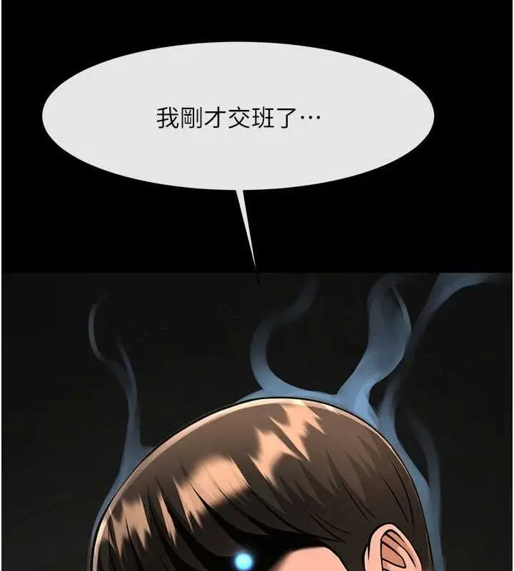 漫画《炸裂吧!巨棒》第82话第129张图