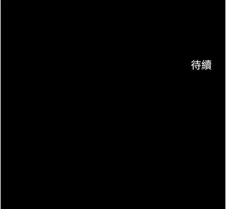 漫画《炸裂吧!巨棒》第82话第134张图