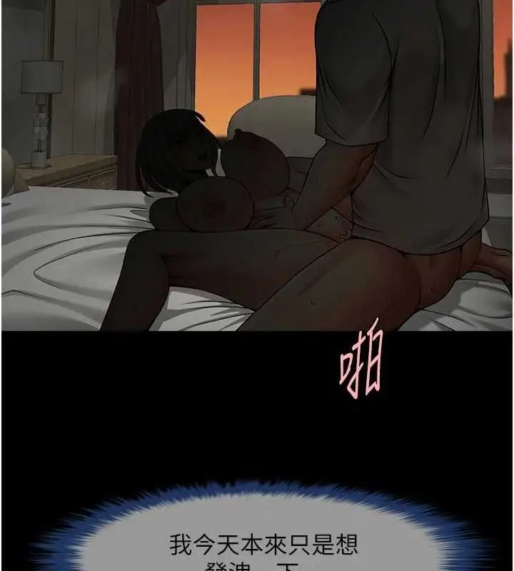漫画《炸裂吧!巨棒》第82话第19张图