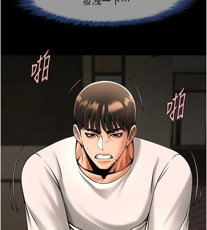 漫画《炸裂吧!巨棒》第82话第20张图