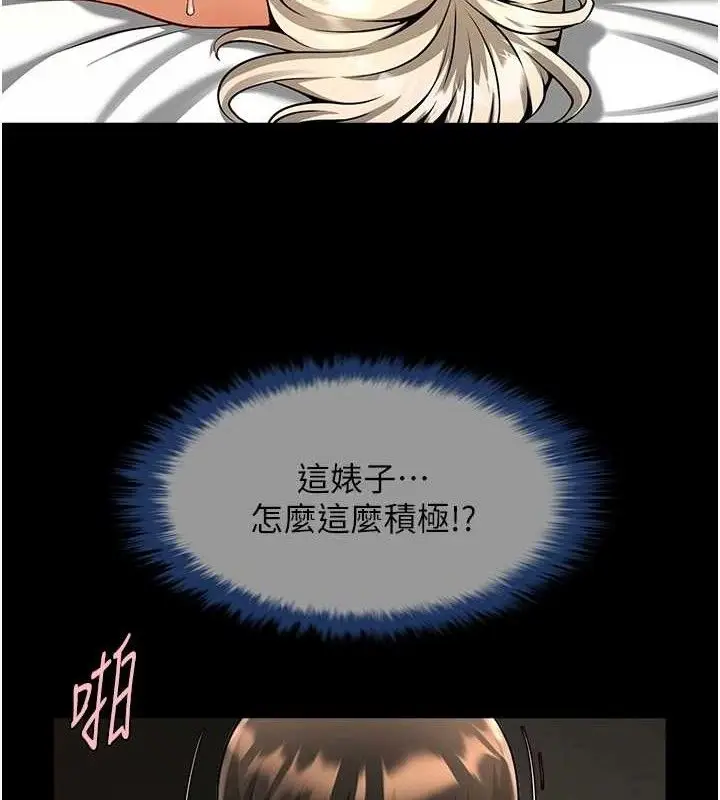 漫画《炸裂吧!巨棒》第82话第22张图
