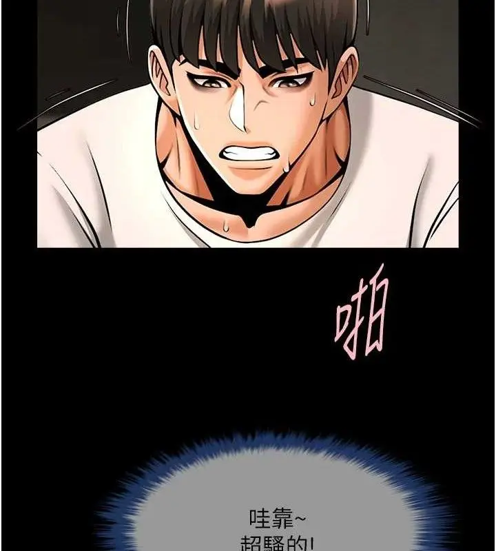漫画《炸裂吧!巨棒》第82话第23张图