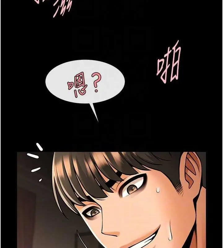 漫画《炸裂吧!巨棒》第82话第27张图