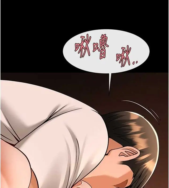 漫画《炸裂吧!巨棒》第82话第32张图